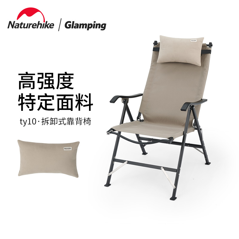 NaturehikeTY10 Detachable Four - Outdoor Camping Lounge Chairs 评论和价格
